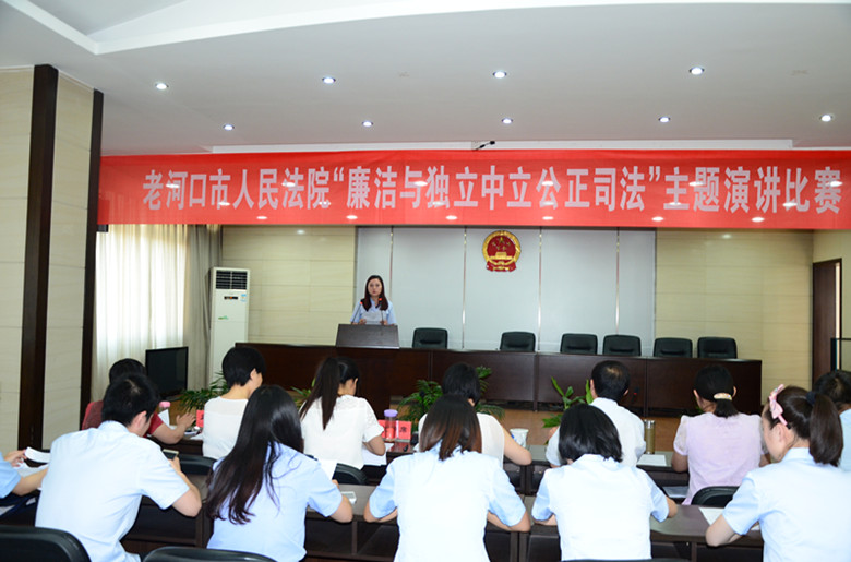 “廉洁与独立中立公正司法”演讲比赛现场.JPG