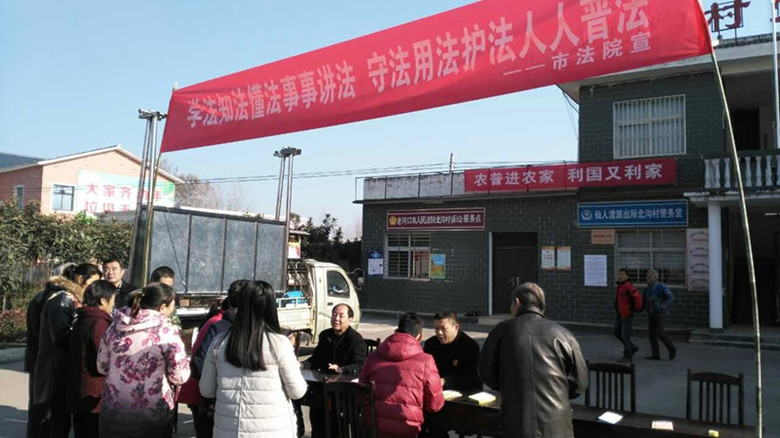 老河口法院法官走基层进乡村.jpg