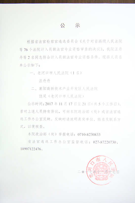 微信图片_20171117163253_副本.jpg