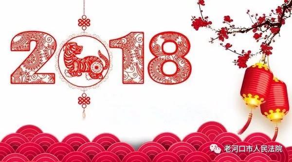 微信图片_20180104165314.jpg