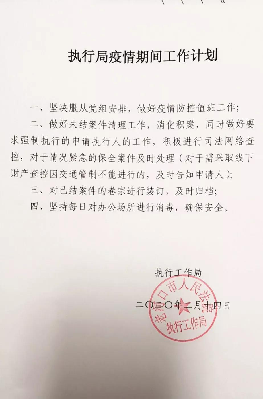 微信图片_20200215114605.jpg